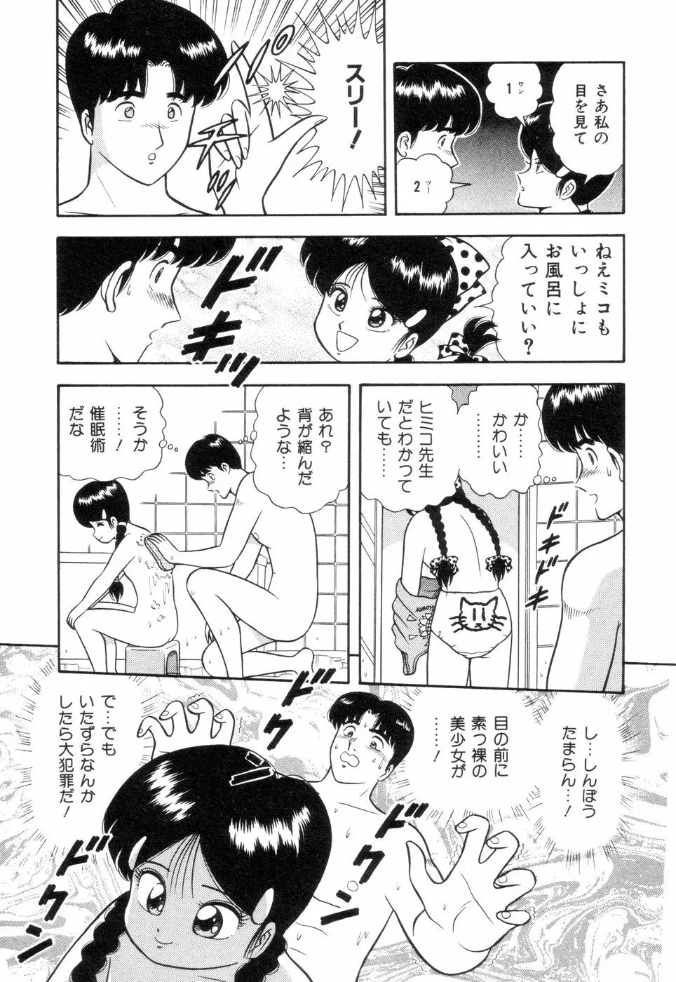 淫唇山脈 美人女医の憂鬱 Page.13