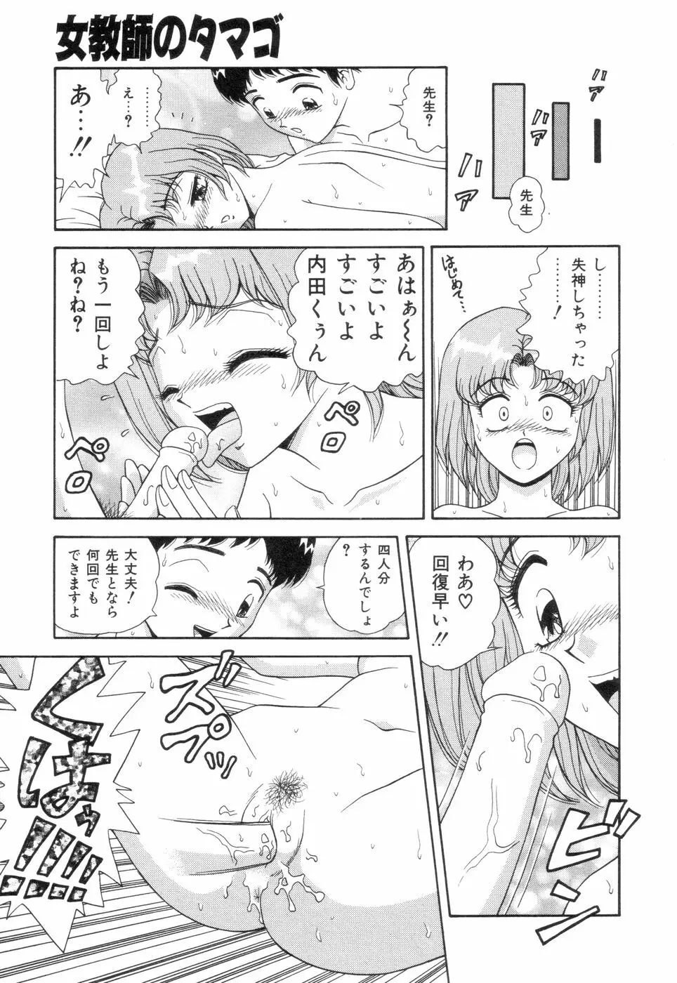 淫唇山脈 美人女医の憂鬱 Page.137