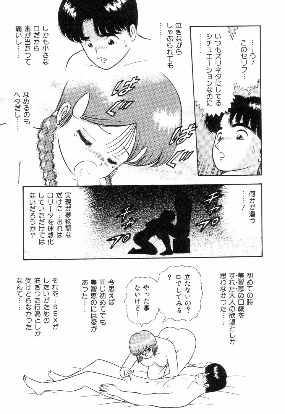 淫唇山脈 美人女医の憂鬱 Page.17