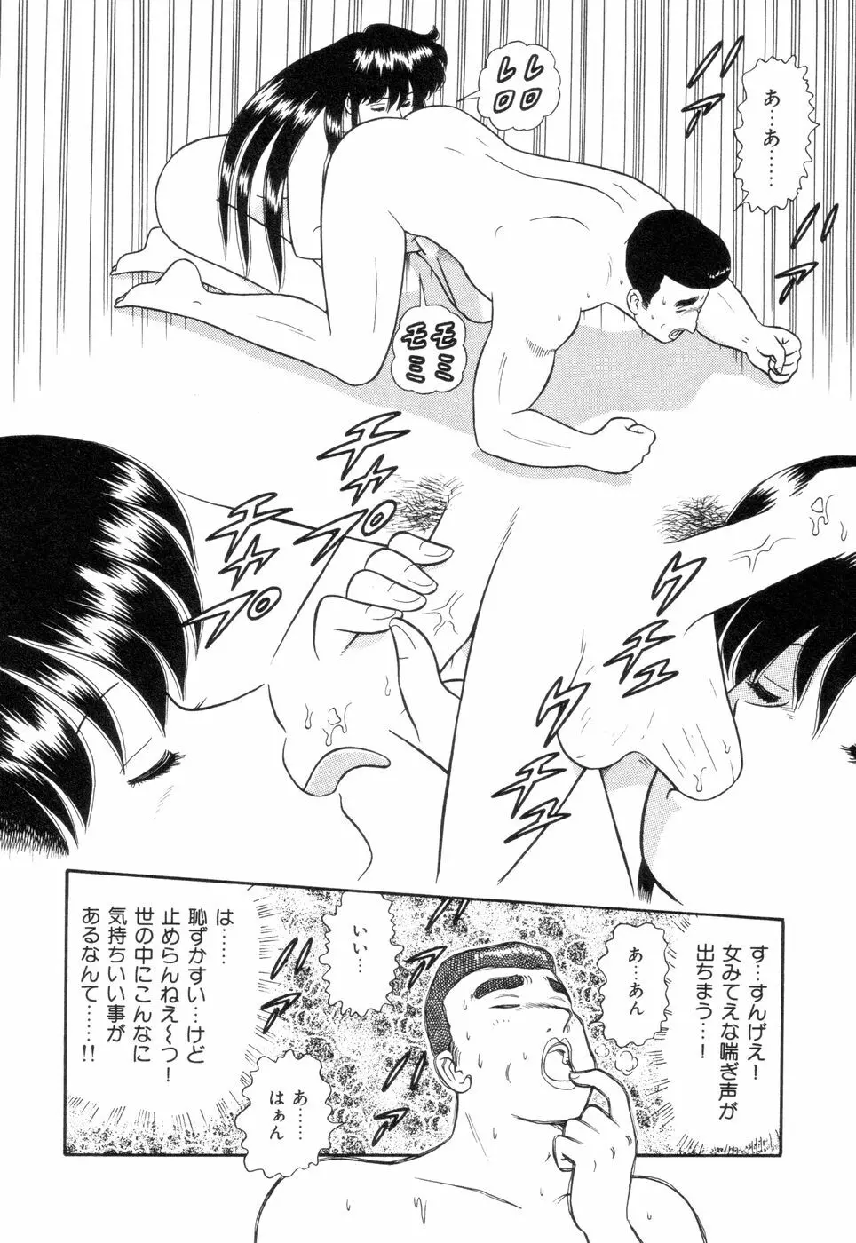 淫唇山脈 美人女医の憂鬱 Page.30
