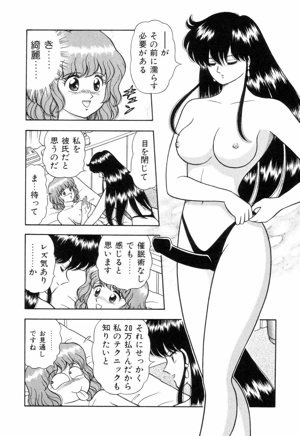 淫唇山脈 美人女医の憂鬱 Page.62