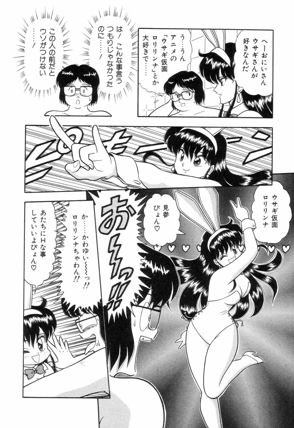 淫唇山脈 美人女医の憂鬱 Page.80