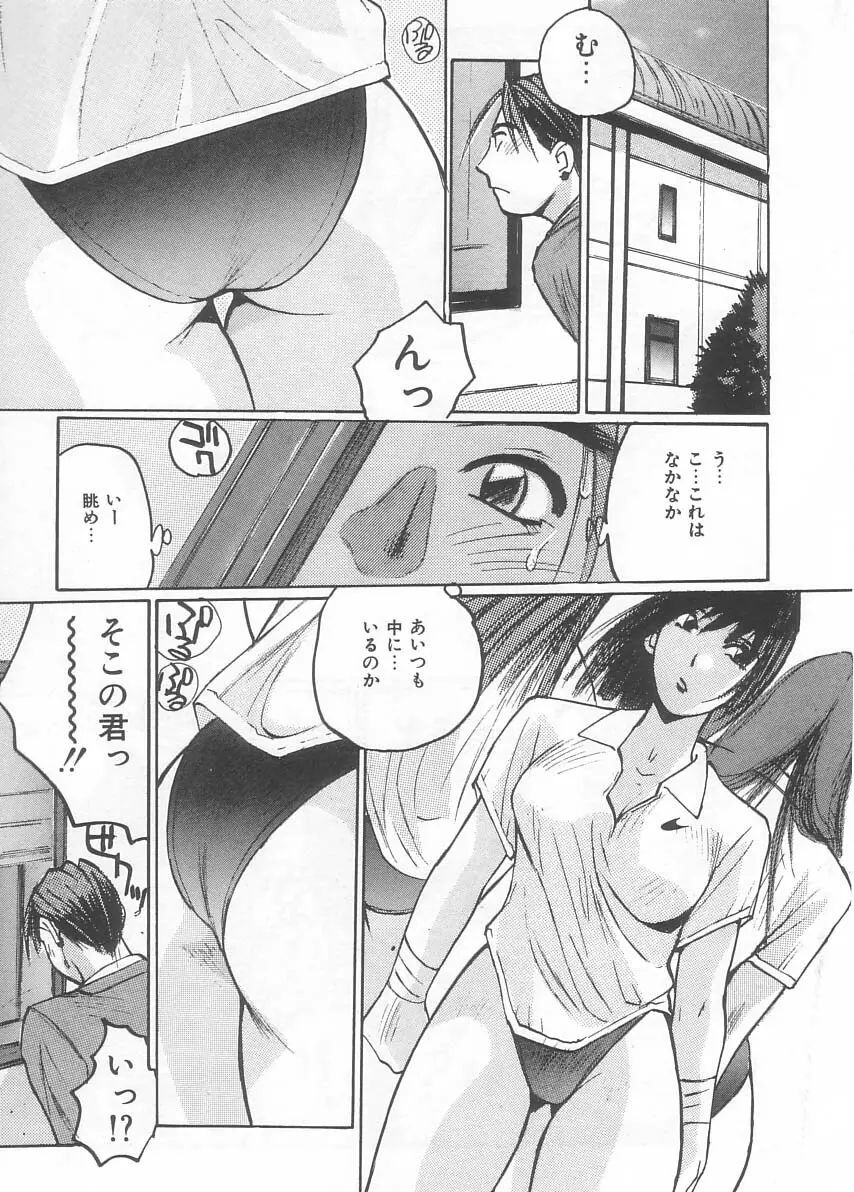 水着でフー Page.42