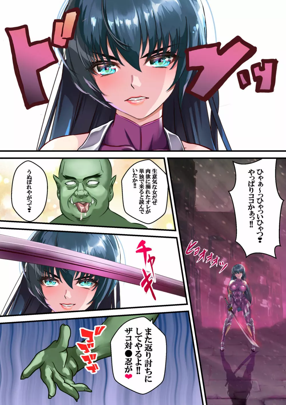 好きですアサギ対魔先生 第4話 Page.12