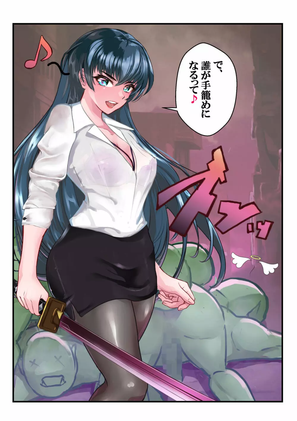 好きですアサギ対魔先生 第4話 Page.33