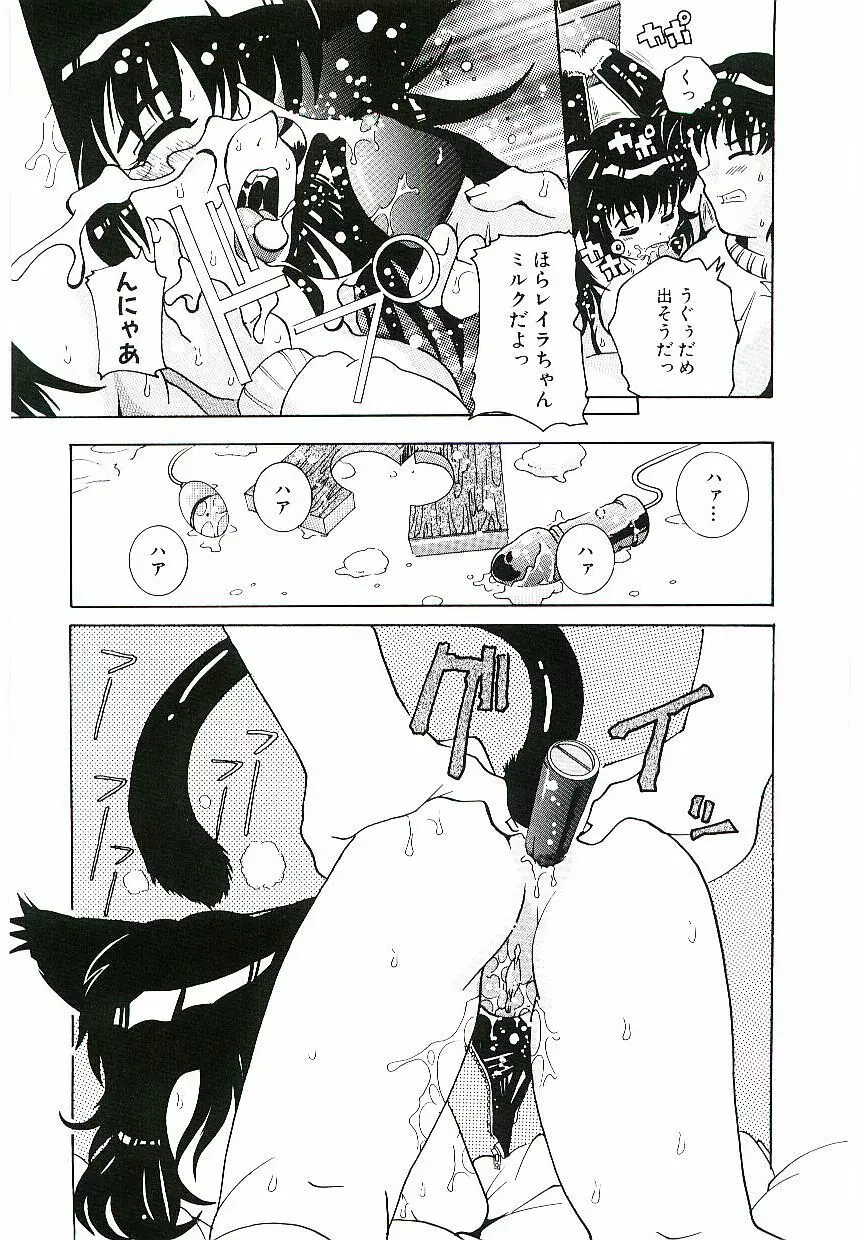 とろけるカラダ Page.144