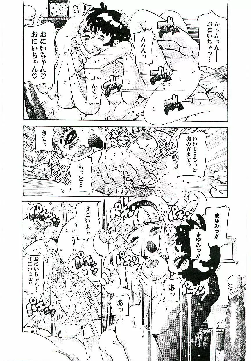 とろけるカラダ Page.162