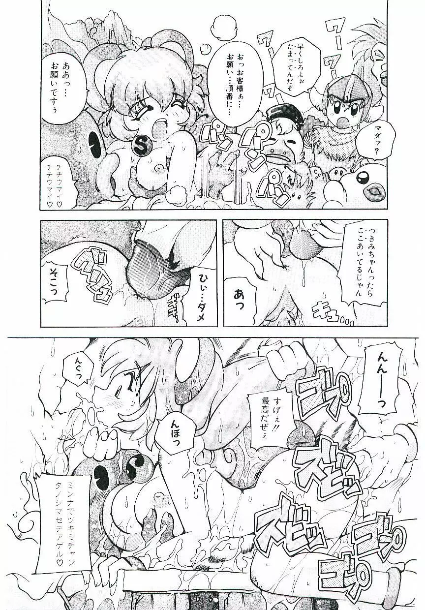 とろけるカラダ Page.78