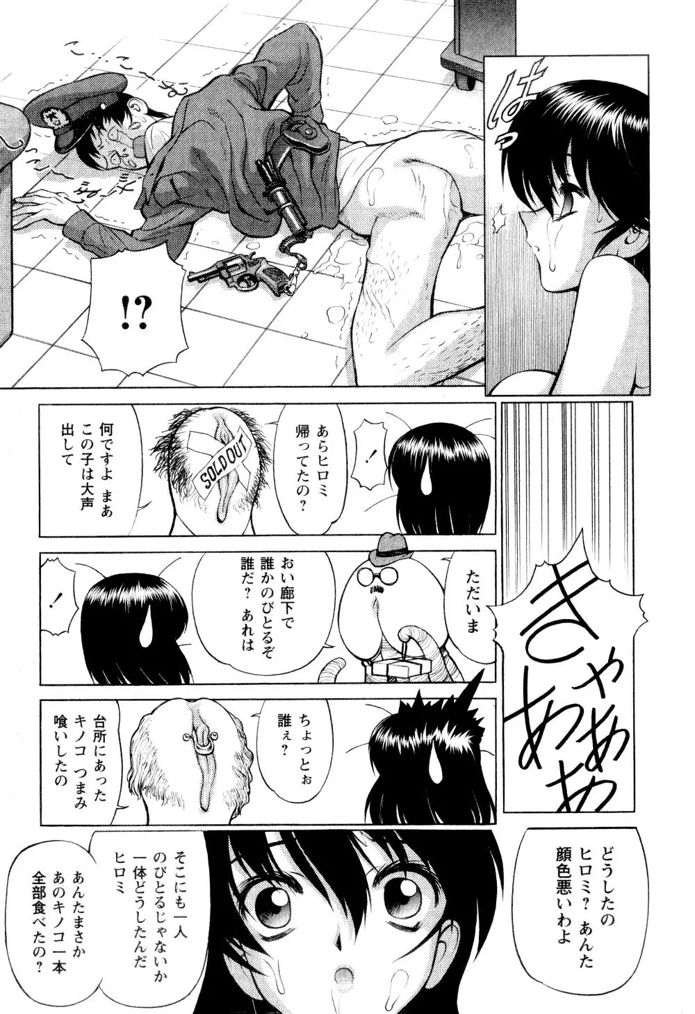 リアリズムの来訪者 Page.19