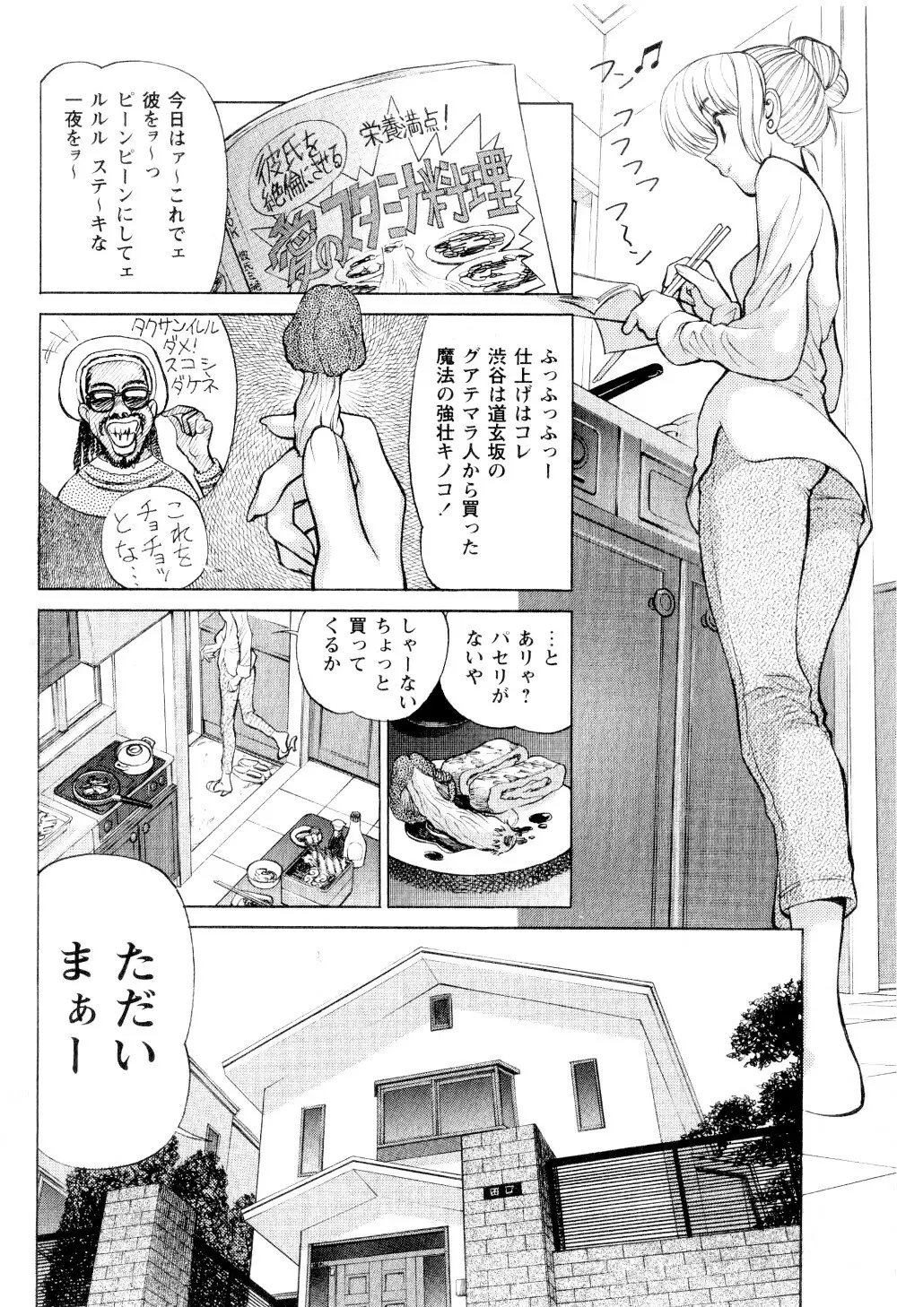 リアリズムの来訪者 Page.2