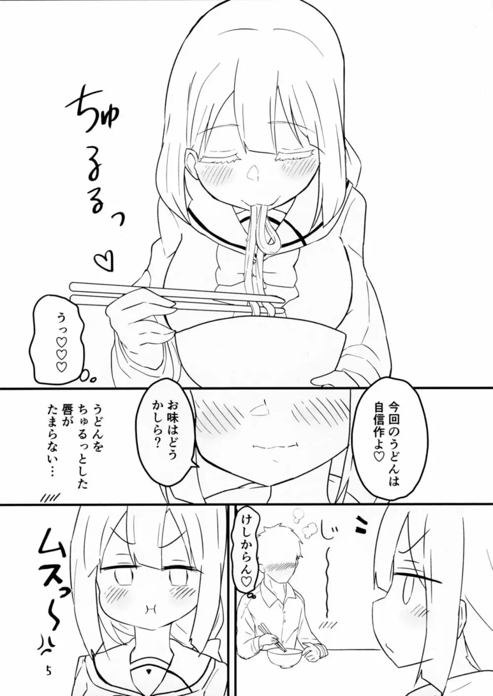 東郷さんとなかよくえっち本 Page.5