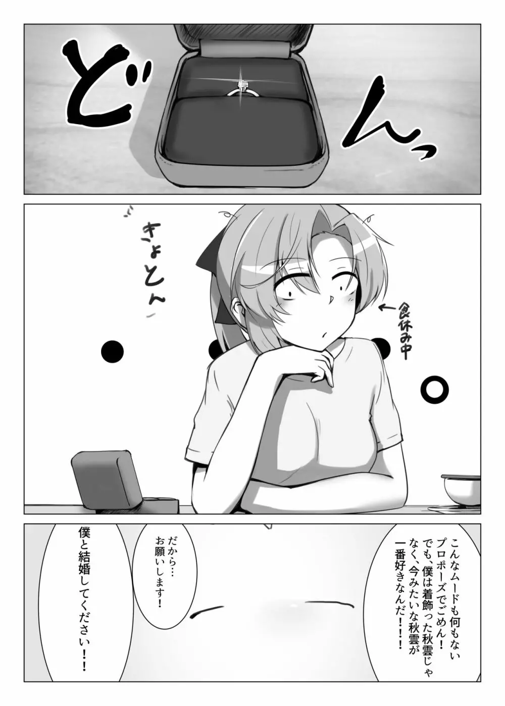 結び紡ぎ Page.4