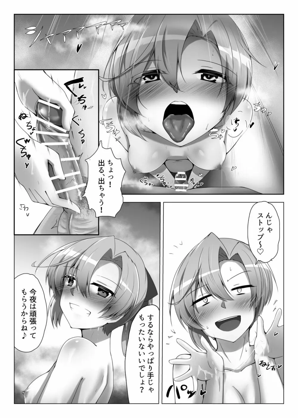 結び紡ぎ Page.8