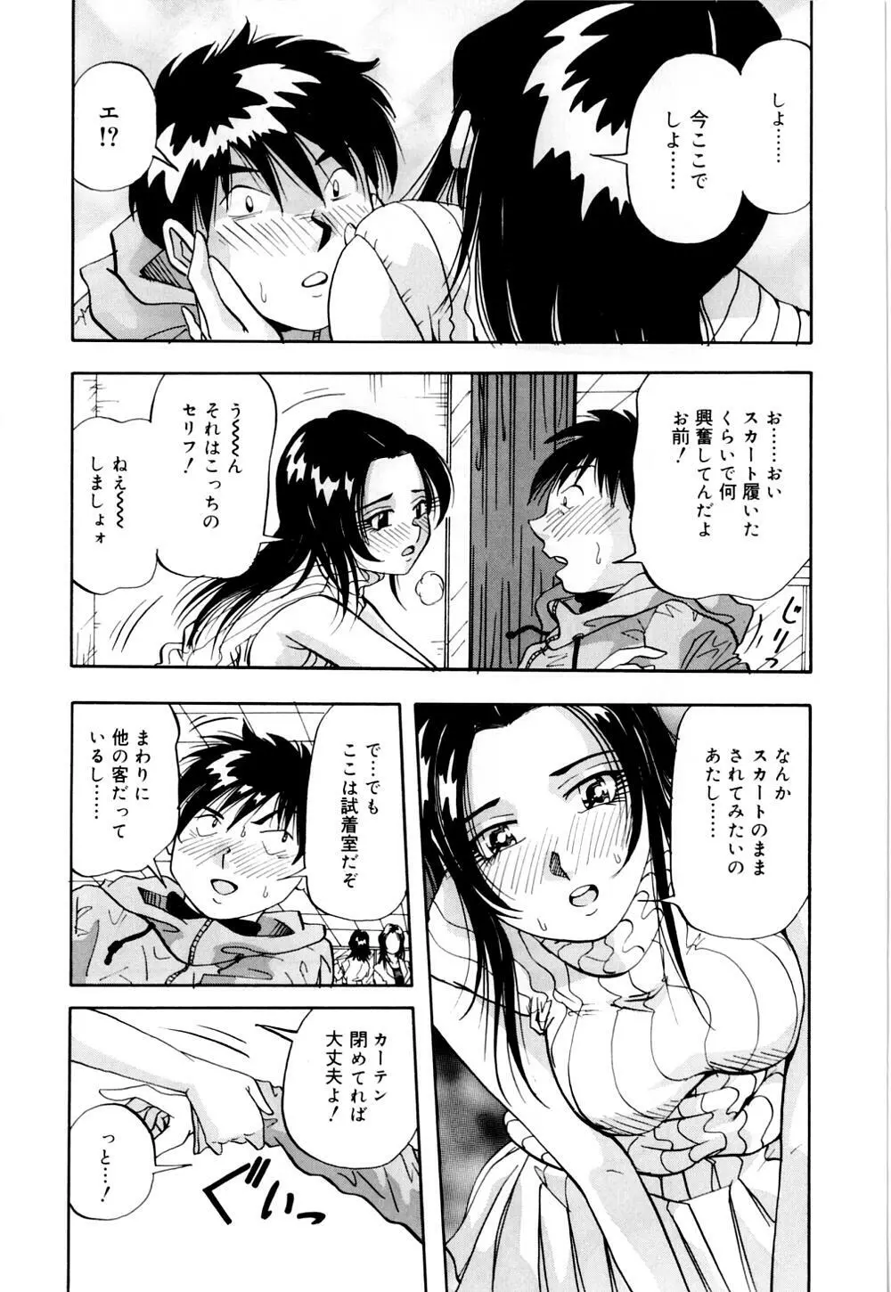 爆乳道 Page.104