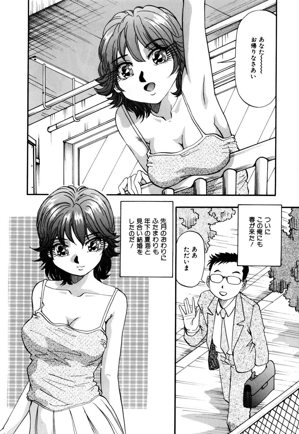 爆乳道 Page.115