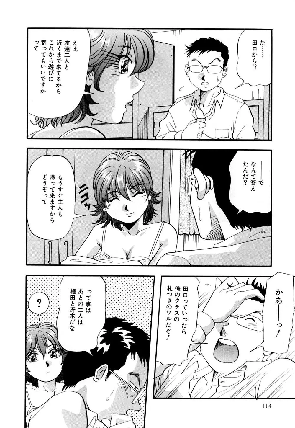 爆乳道 Page.117