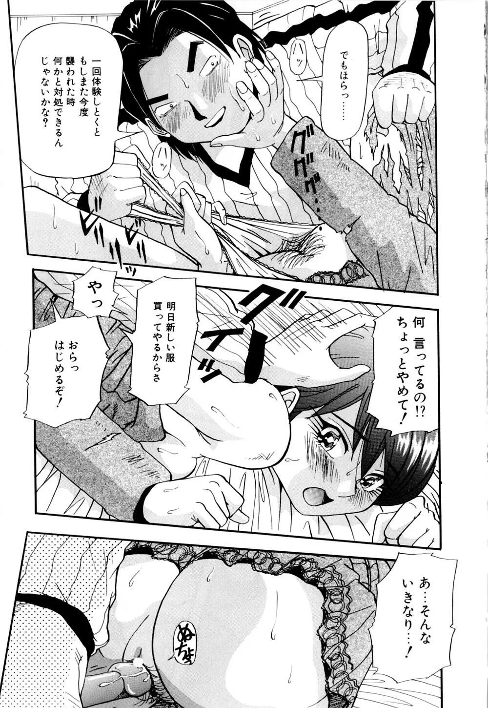 爆乳道 Page.20