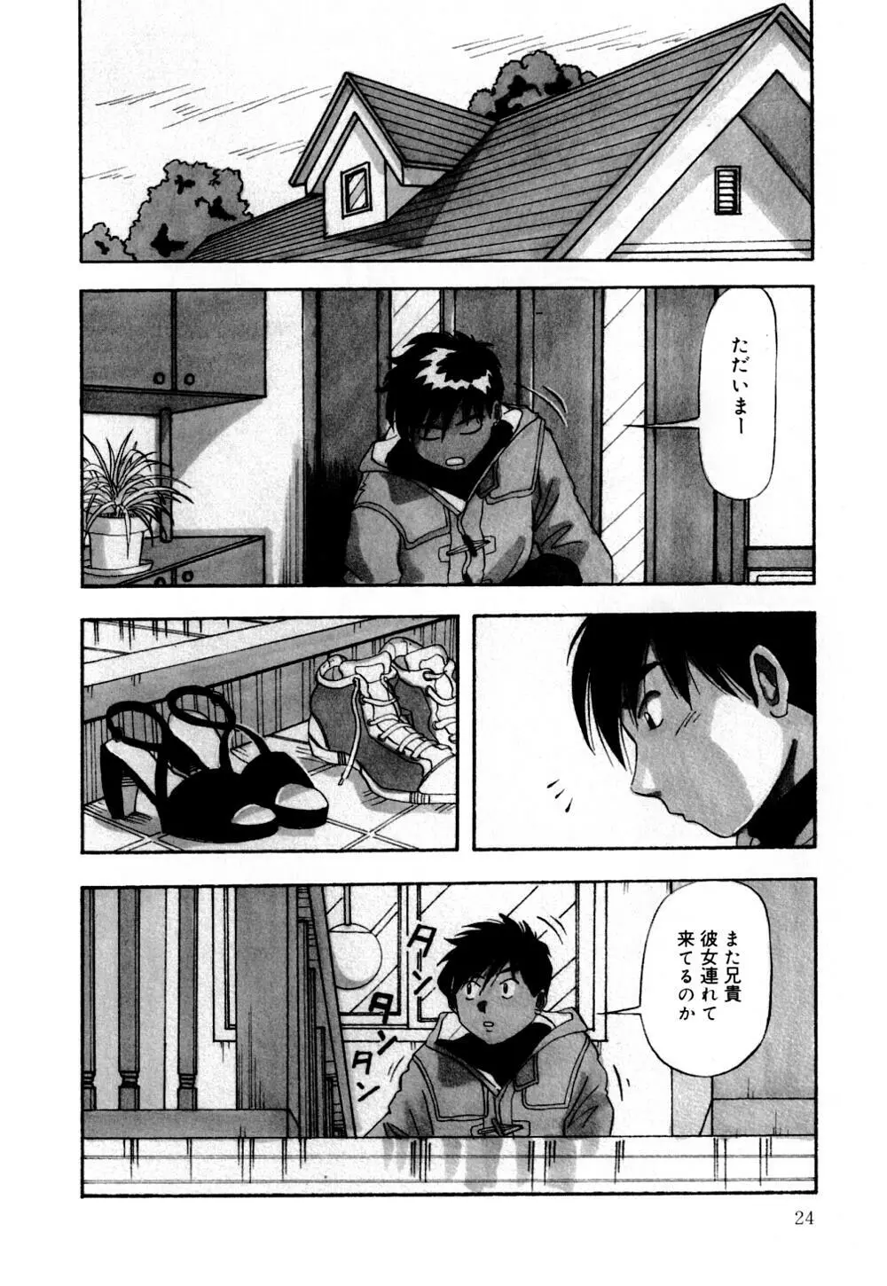 爆乳道 Page.27