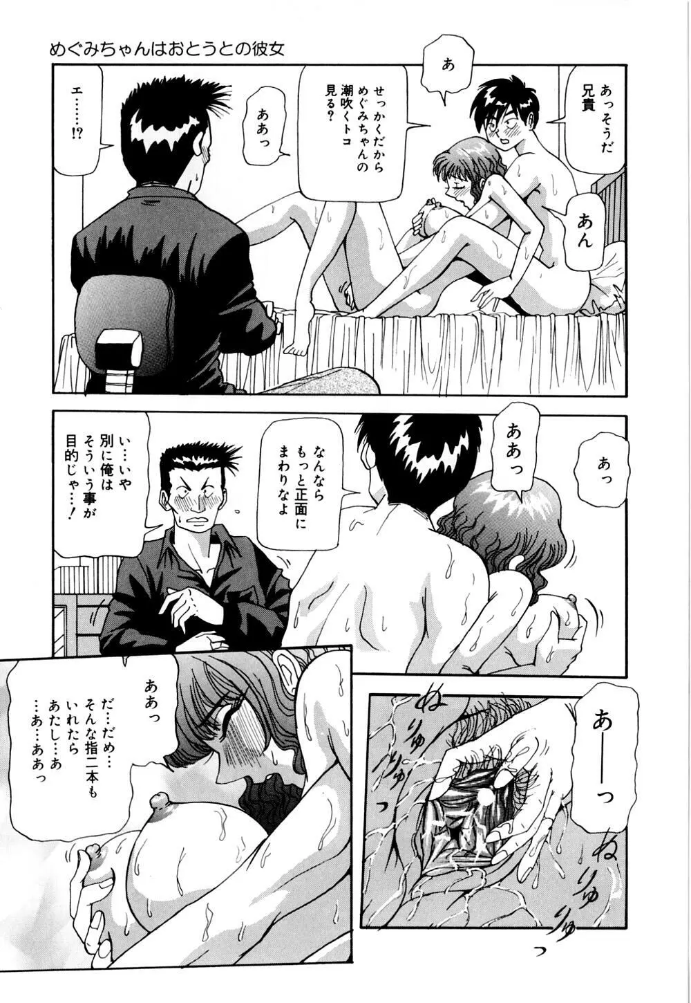 爆乳道 Page.68