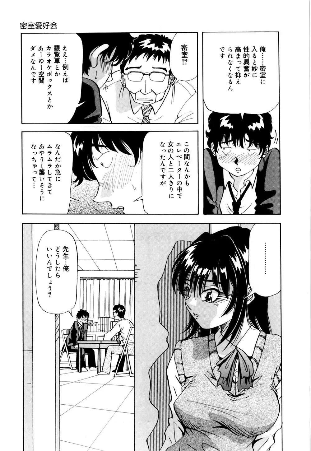 爆乳道 Page.80