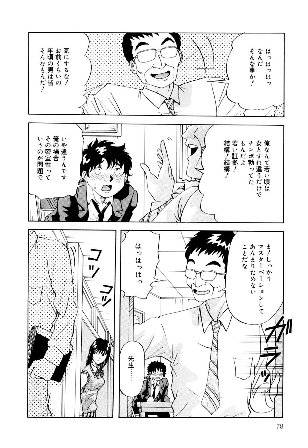 爆乳道 Page.81