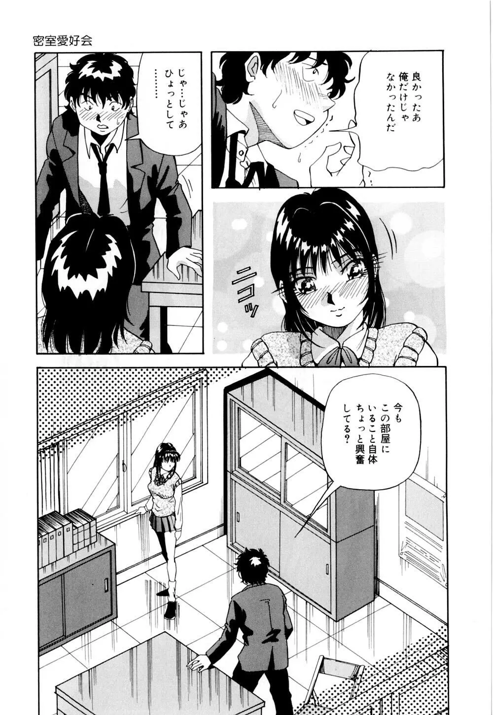 爆乳道 Page.84