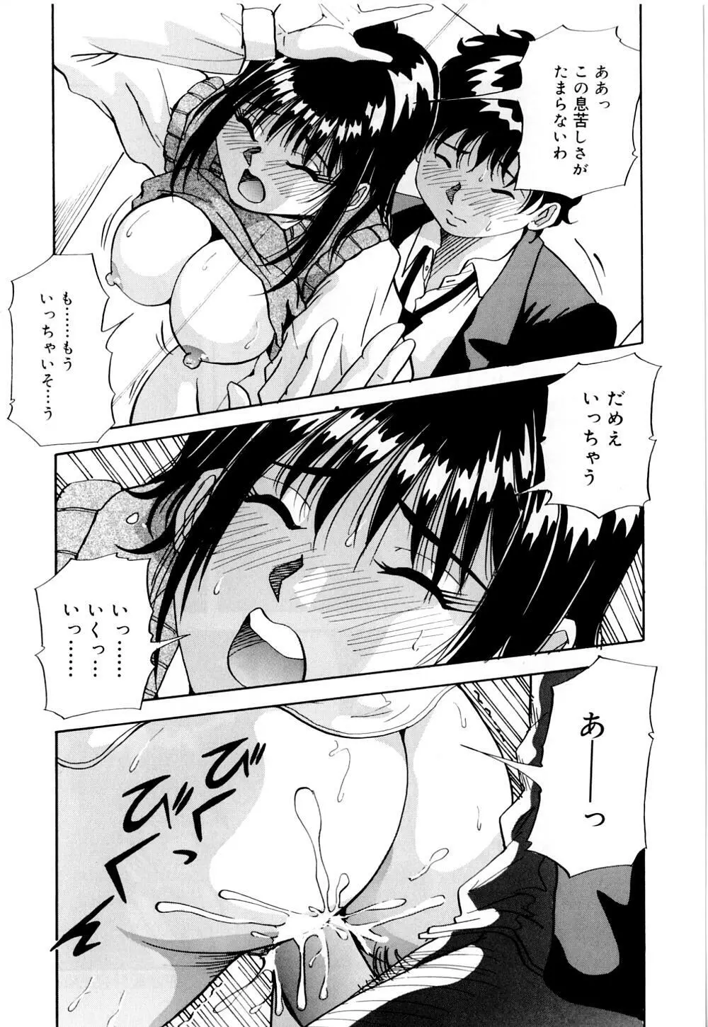 爆乳道 Page.92