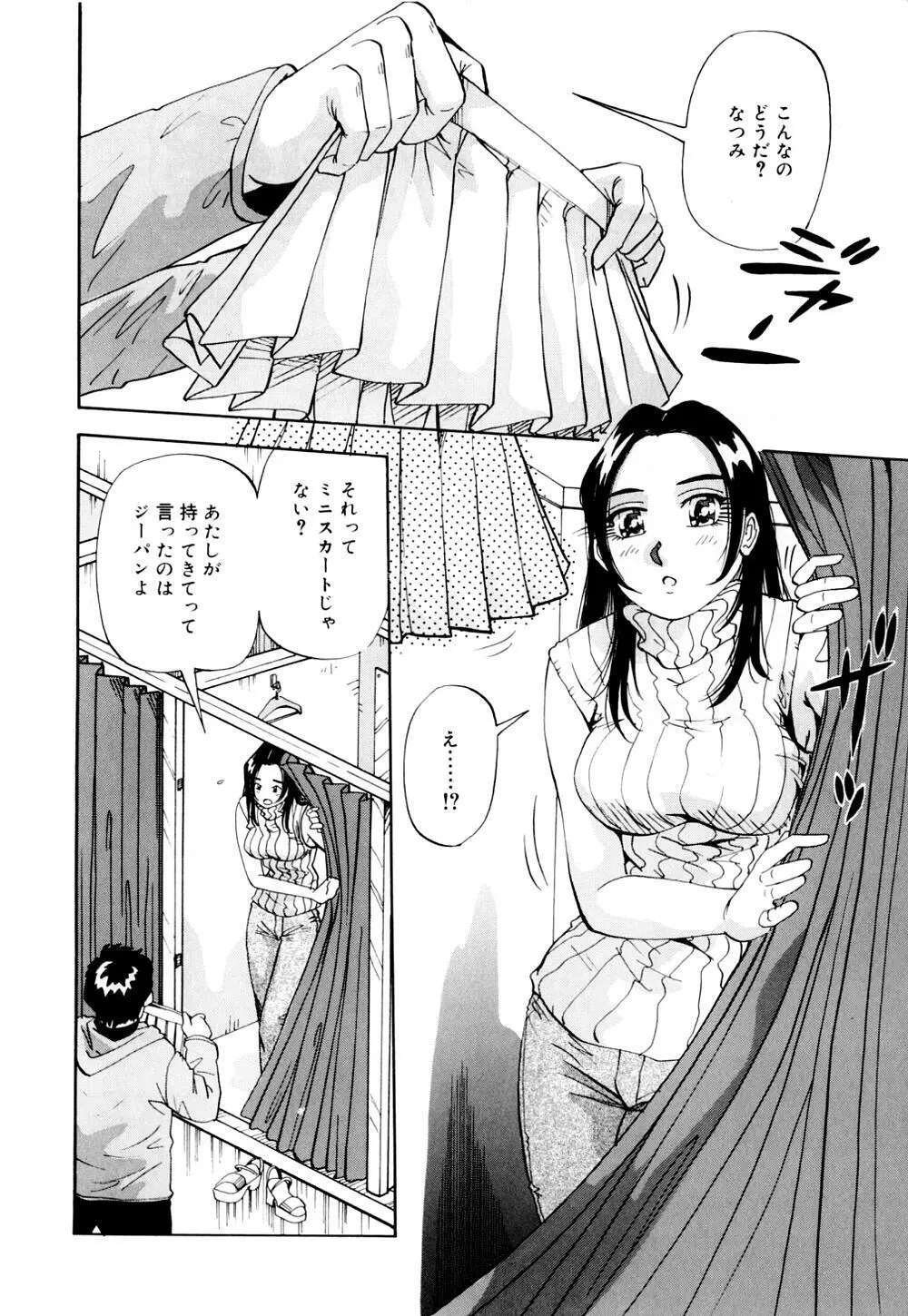 爆乳道 Page.97