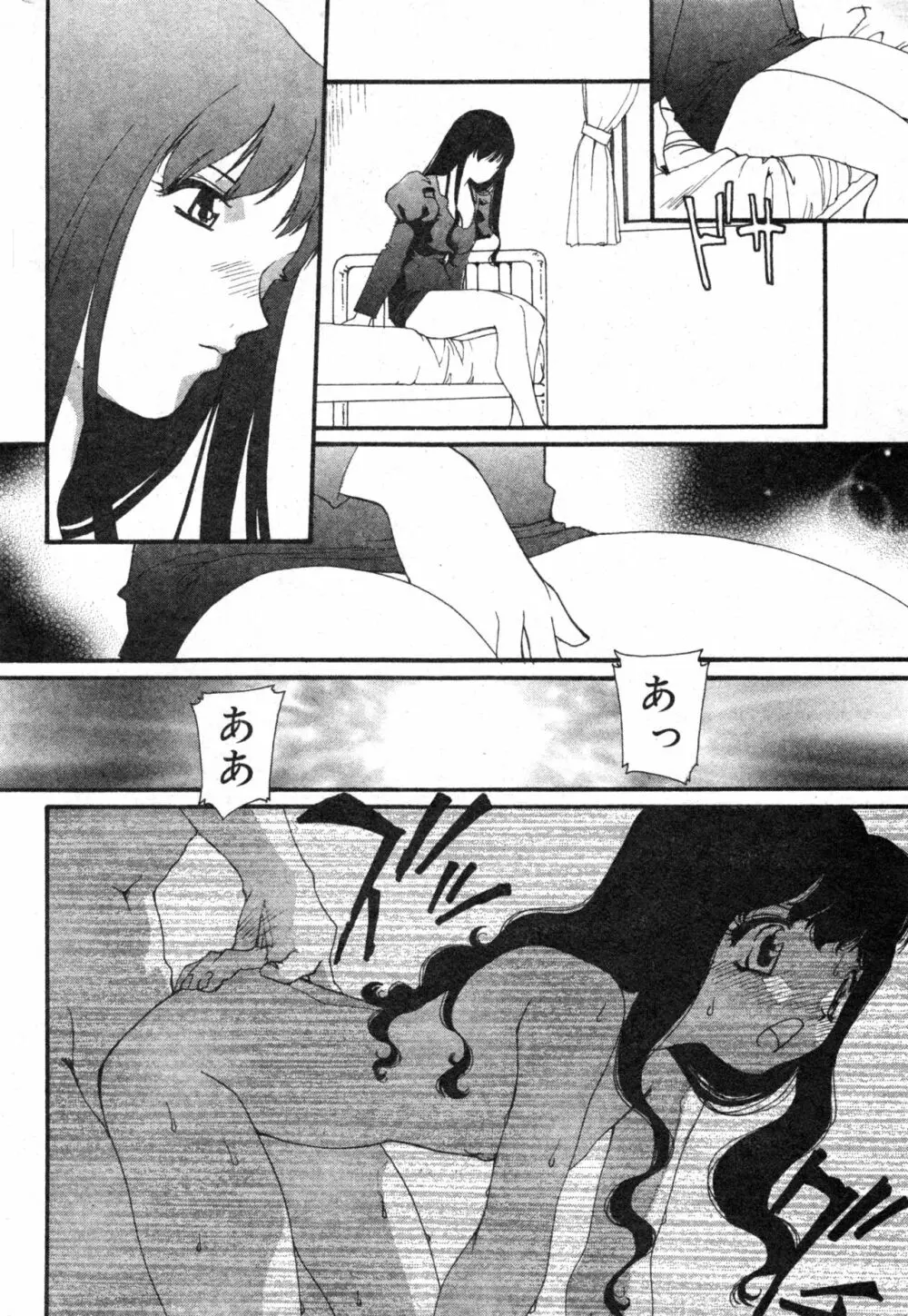 コミック ミニモン 2004年2月号 VOL.11 Page.182