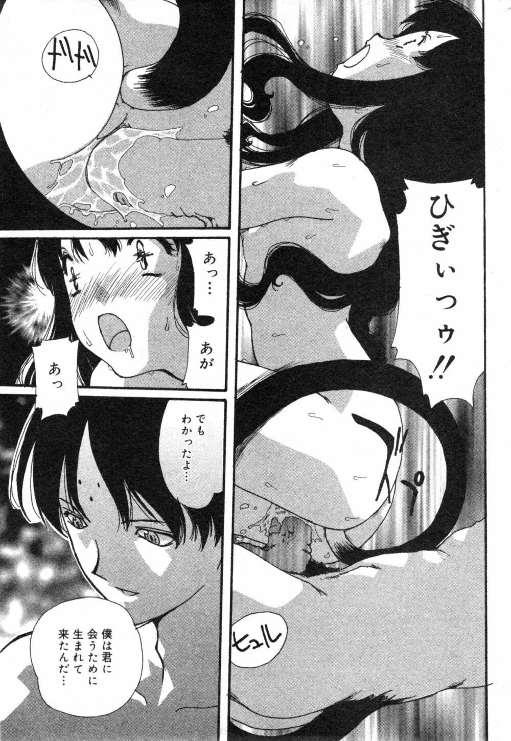 コミック ミニモン 2004年2月号 VOL.11 Page.185