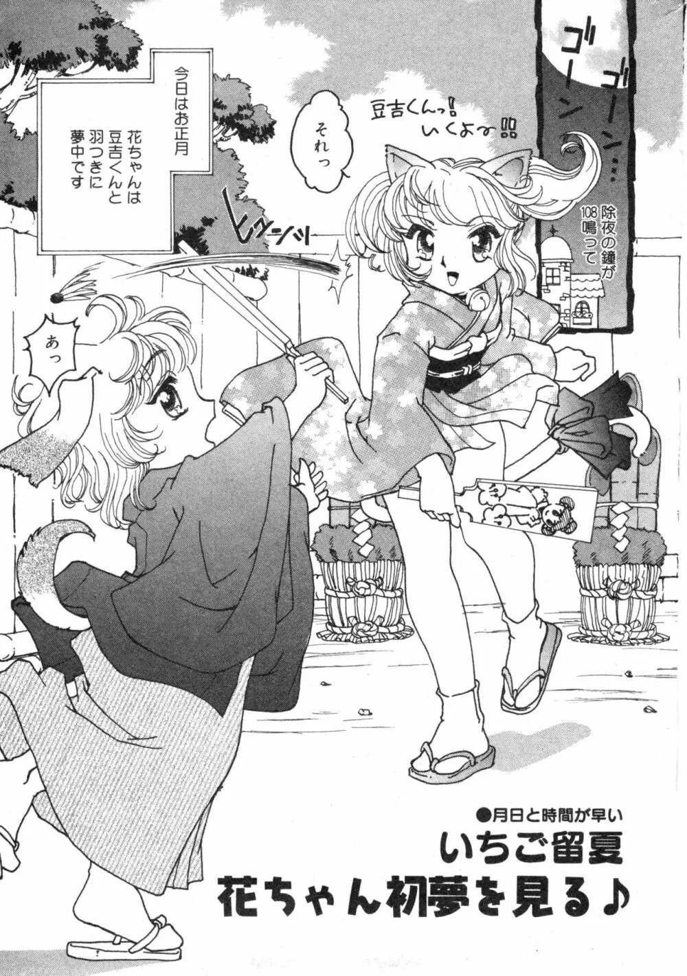 コミック ミニモン 2004年2月号 VOL.11 Page.189