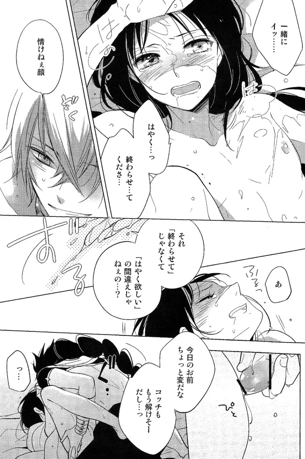 霍乱 Page.20