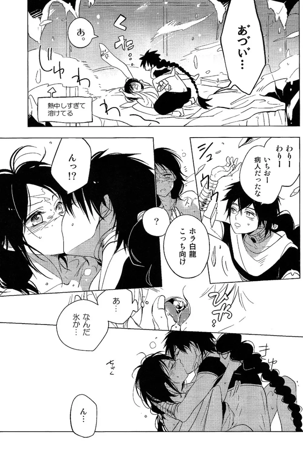 霍乱 Page.22