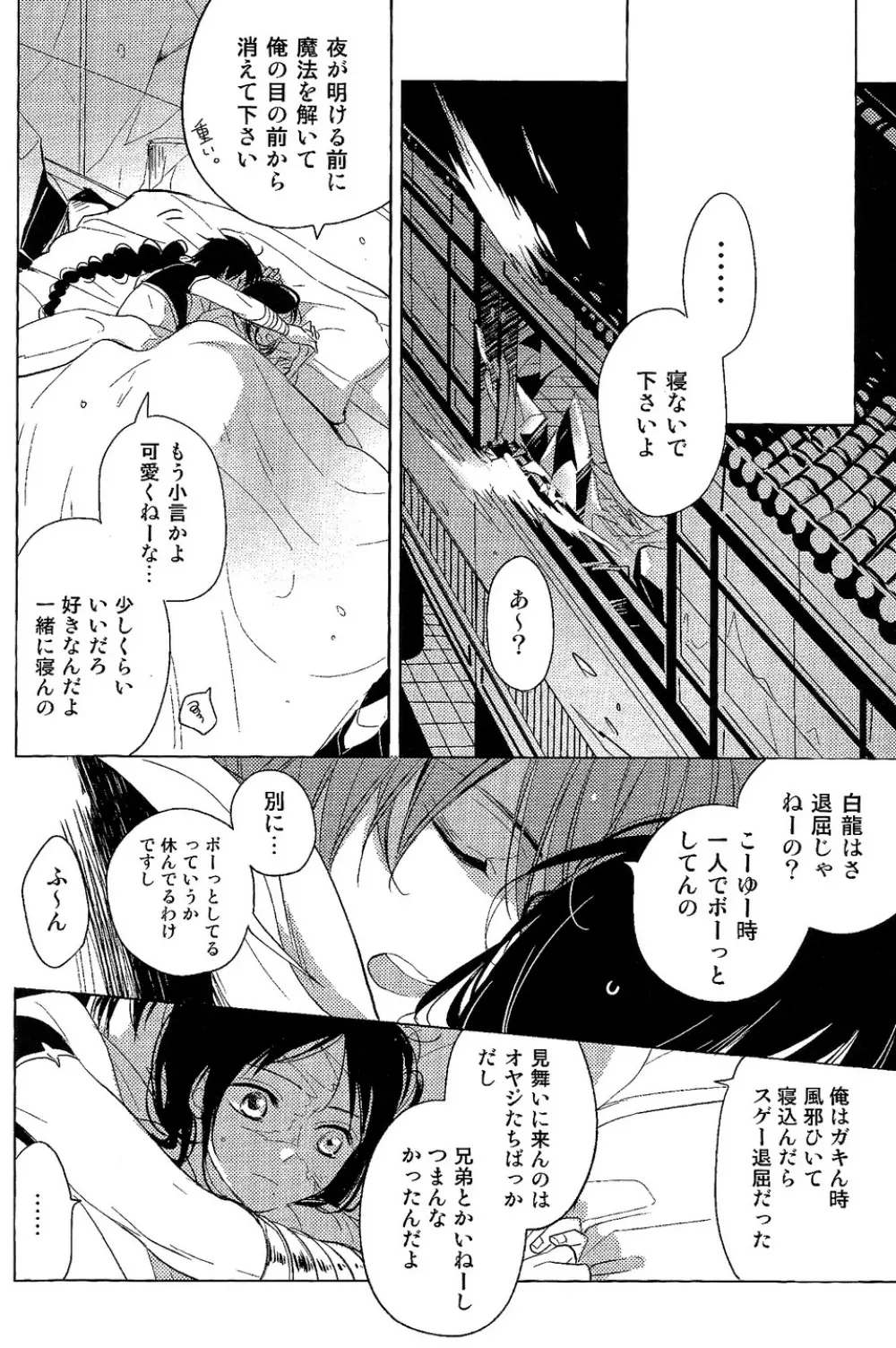 霍乱 Page.27