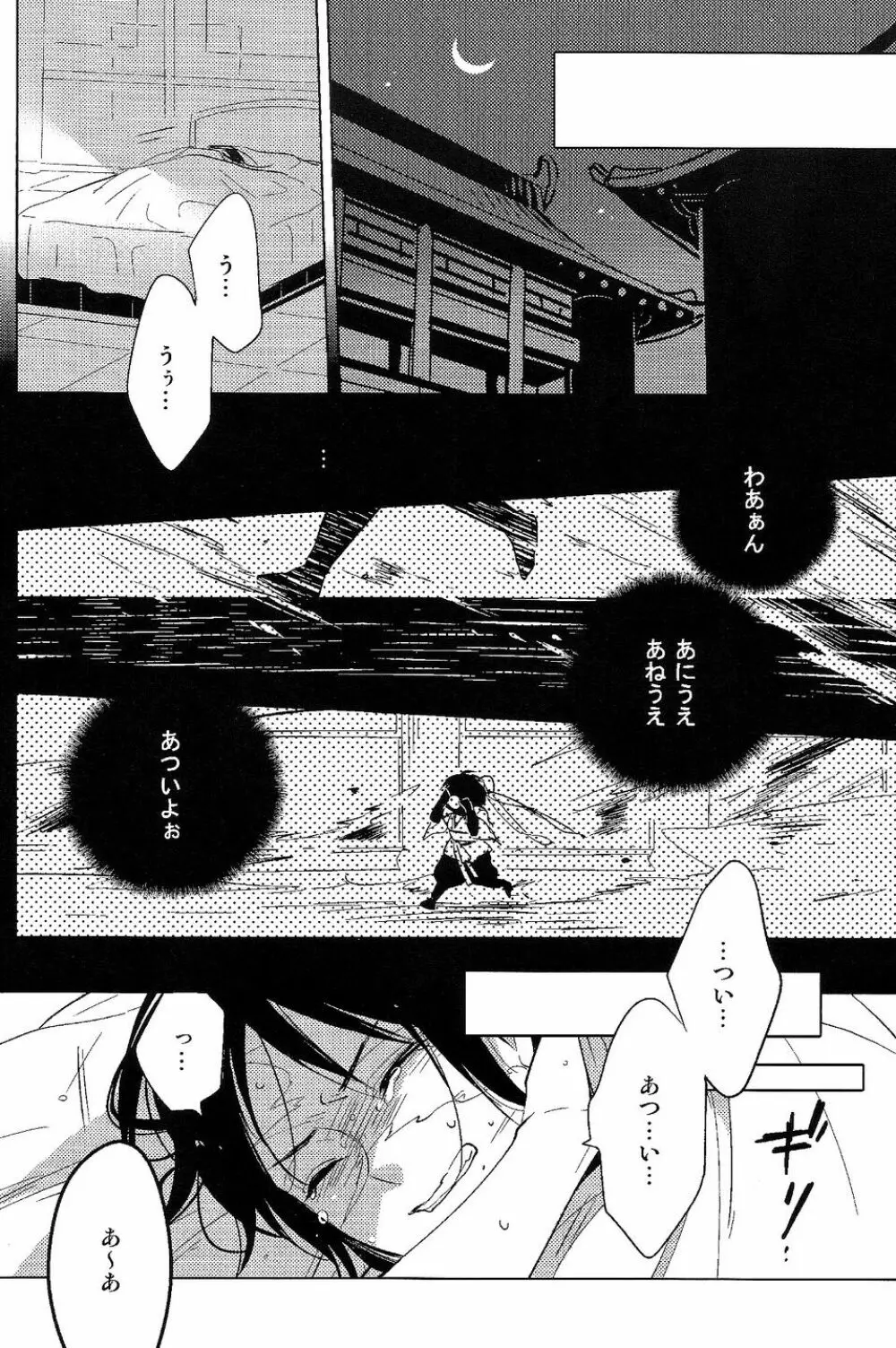 霍乱 Page.7