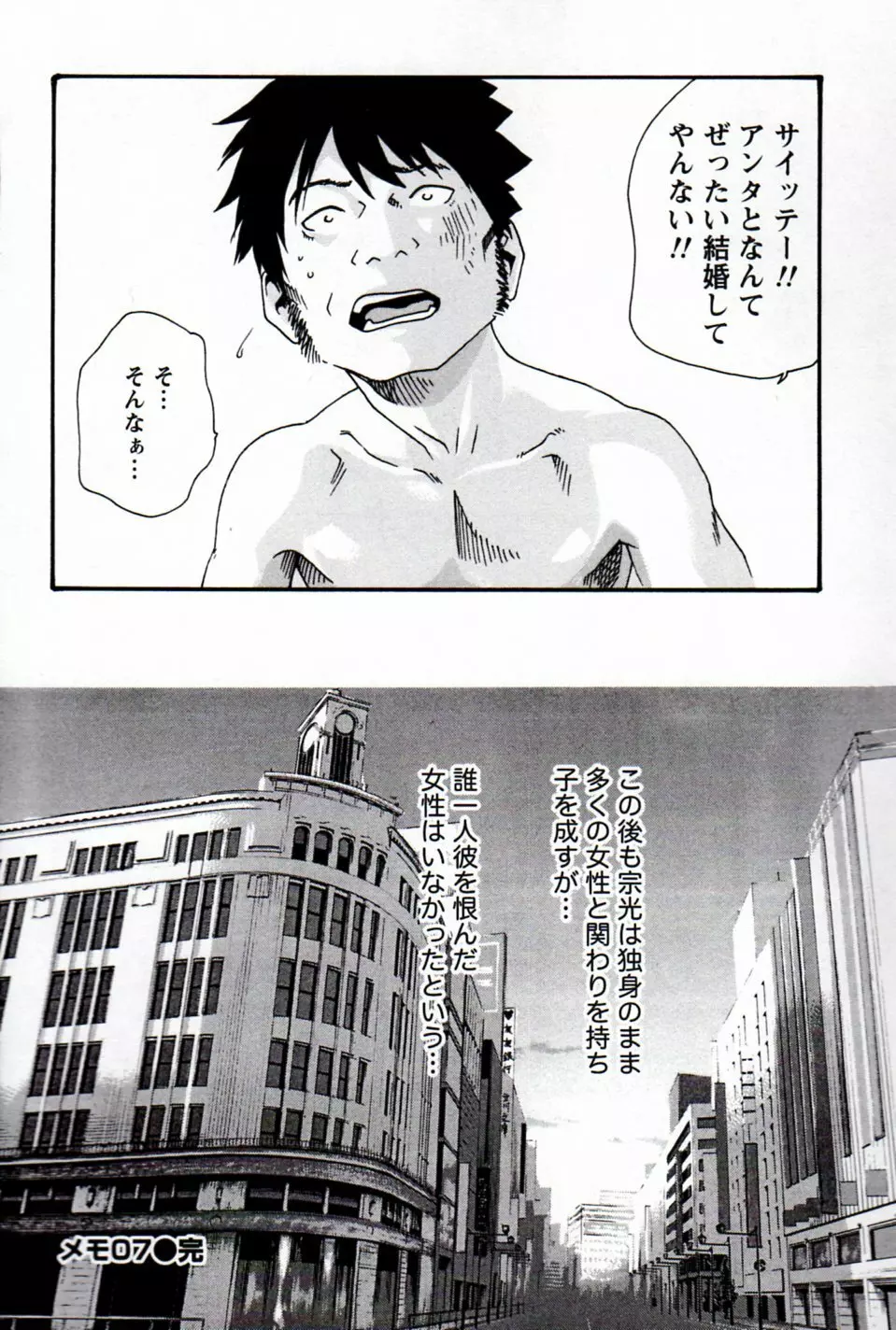 秘書課ドロップミックス 1 Page.148