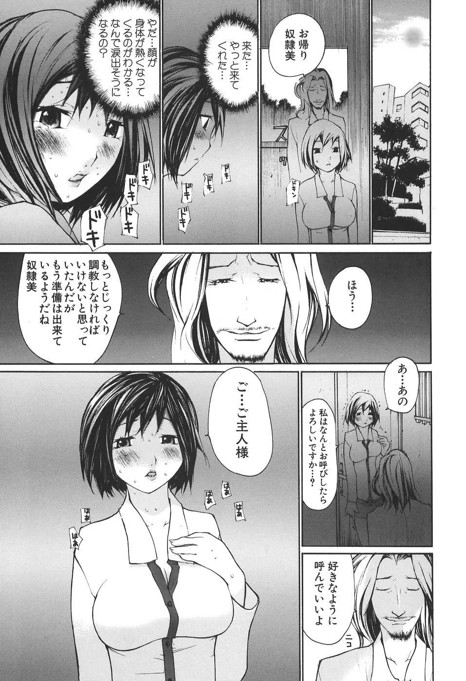 感触にゅるり Page.15