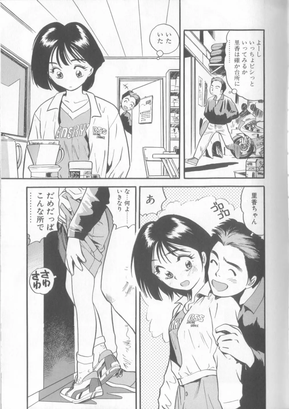 艶笑 色模様錦絵枕 Page.146