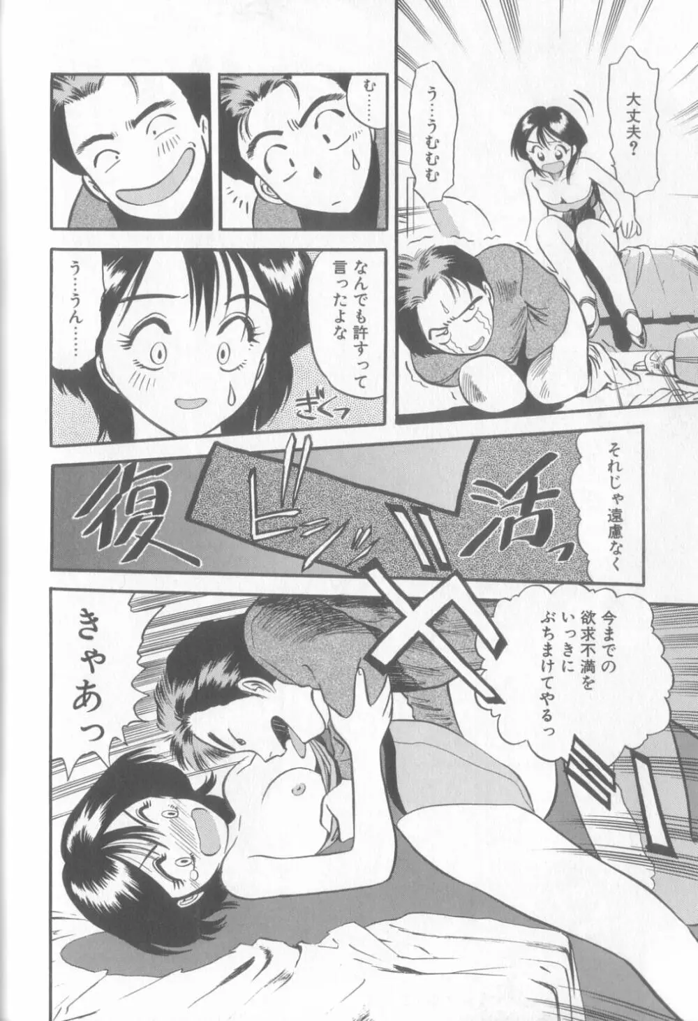 艶笑 色模様錦絵枕 Page.155