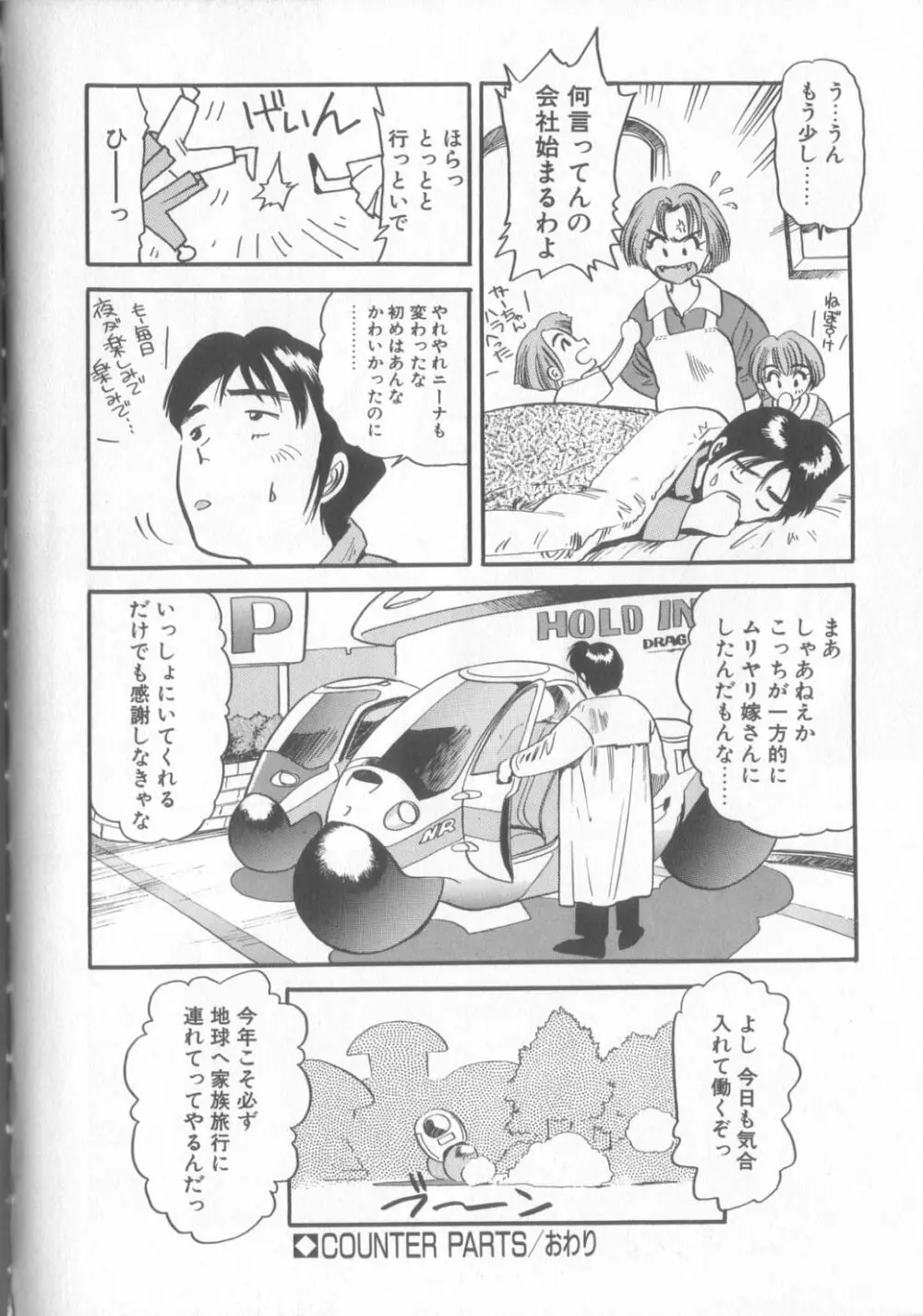 艶笑 色模様錦絵枕 Page.175