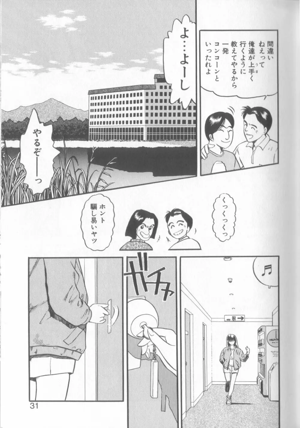 艶笑 色模様錦絵枕 Page.28