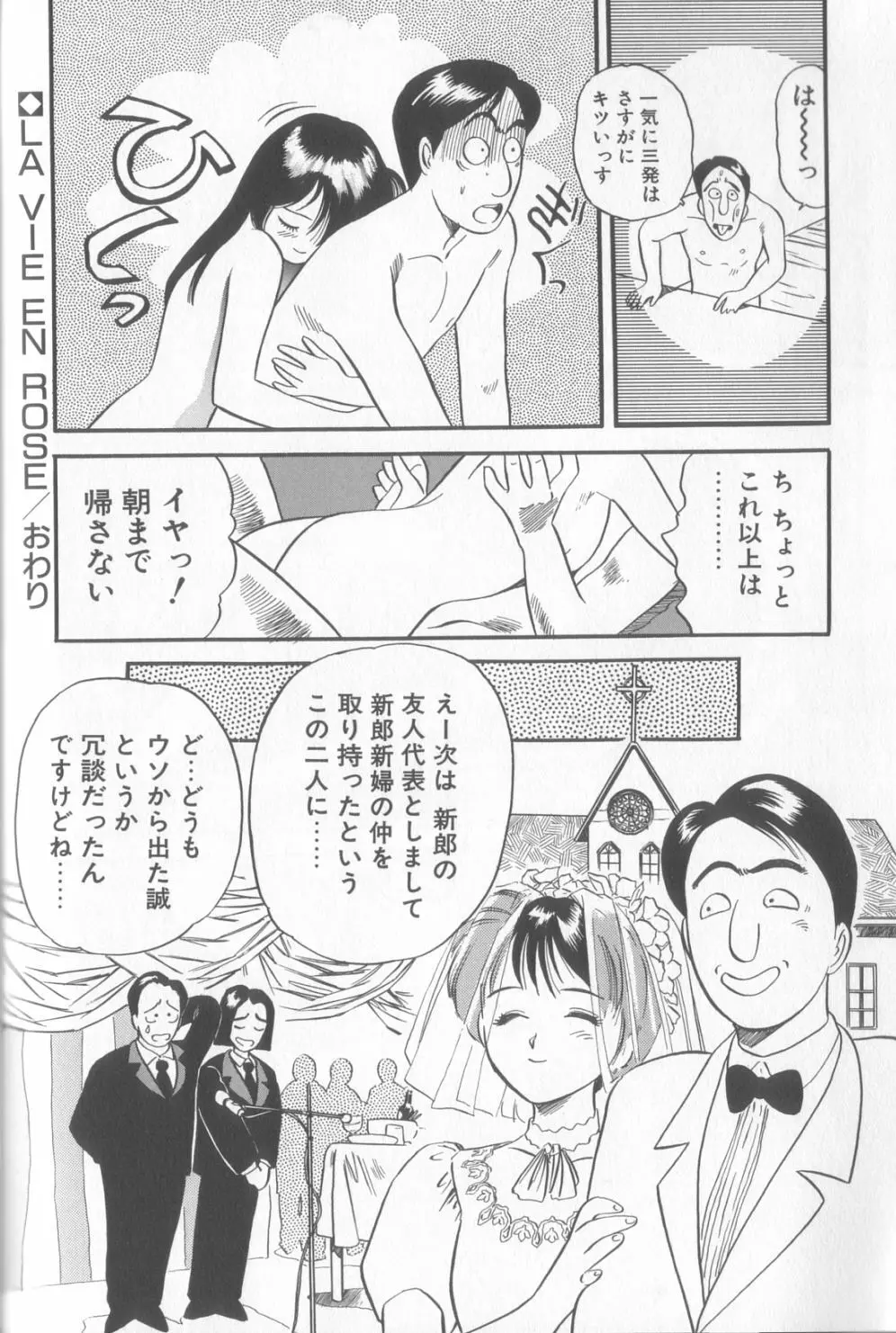 艶笑 色模様錦絵枕 Page.43