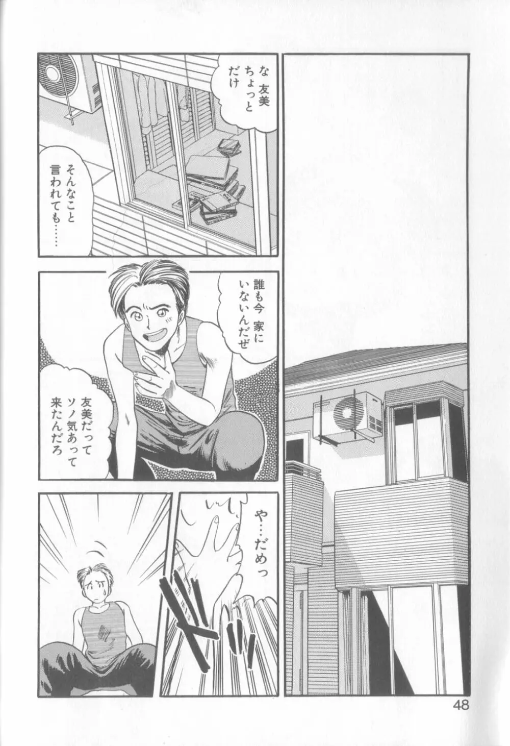 艶笑 色模様錦絵枕 Page.45