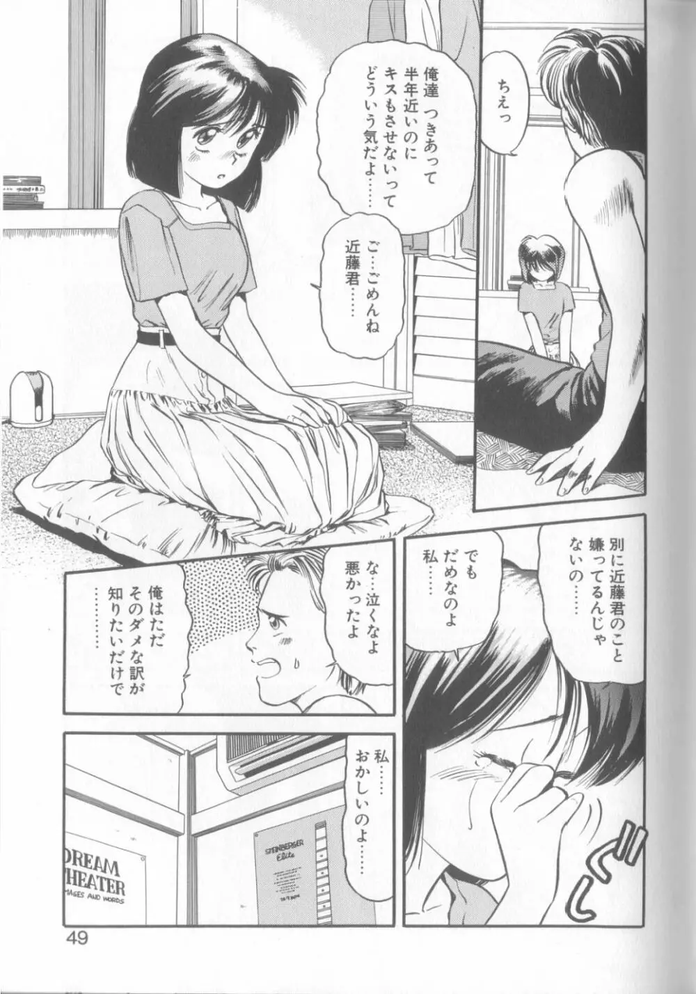 艶笑 色模様錦絵枕 Page.46