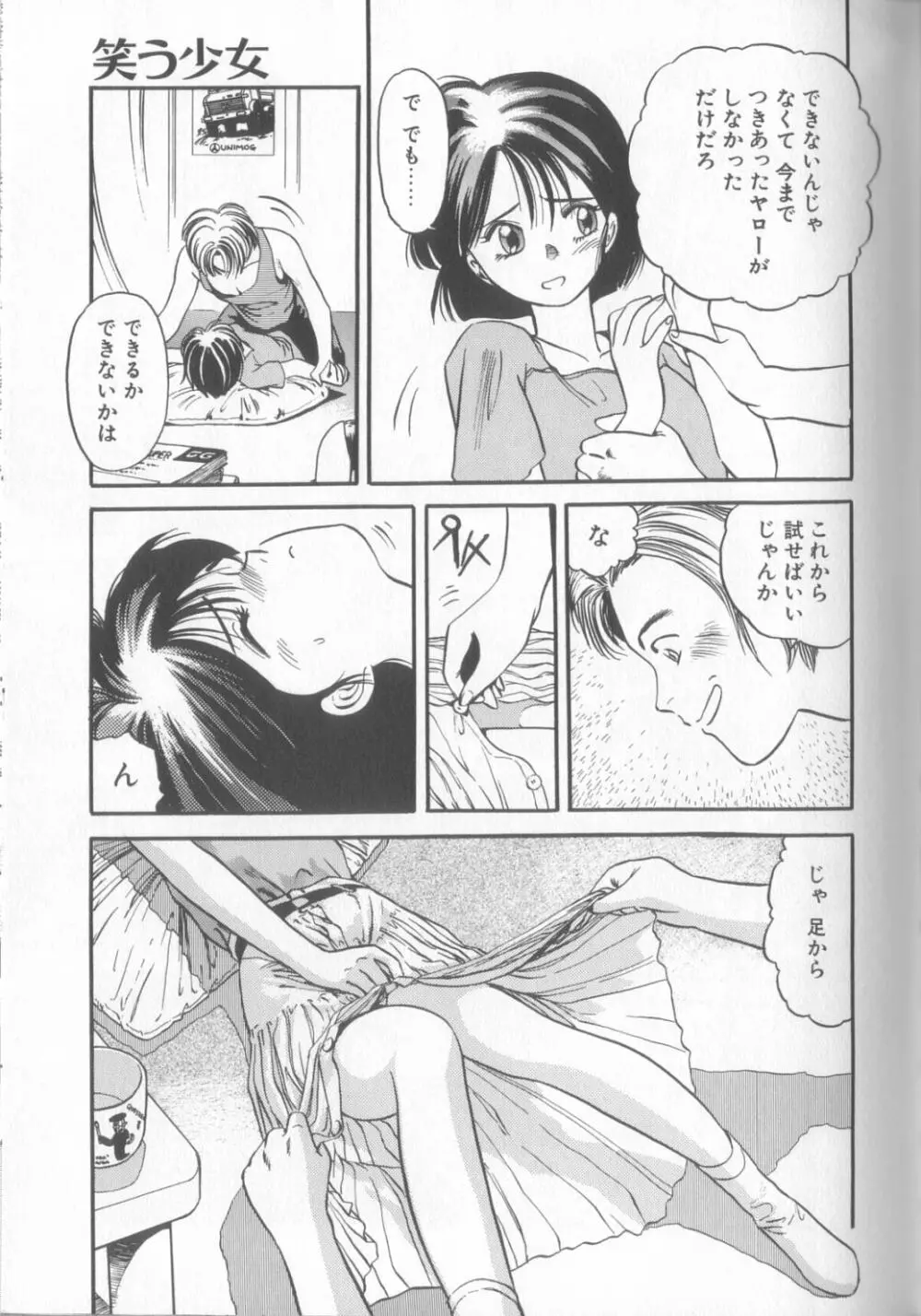 艶笑 色模様錦絵枕 Page.48