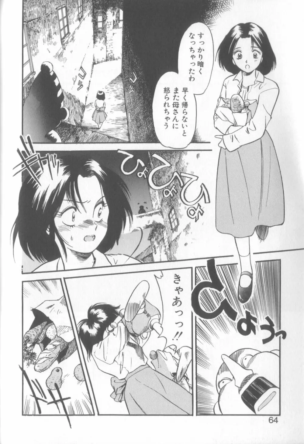 艶笑 色模様錦絵枕 Page.61