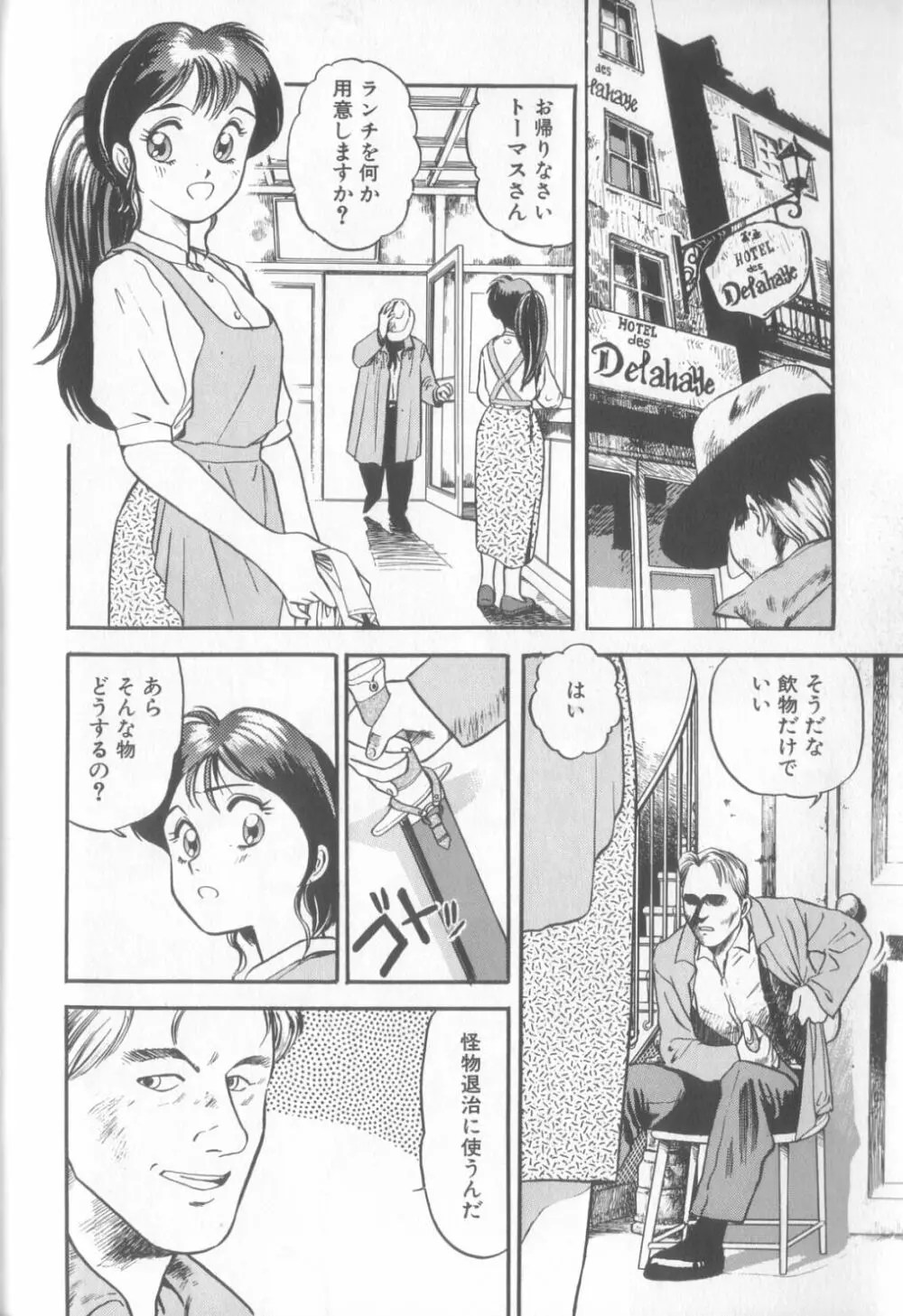 艶笑 色模様錦絵枕 Page.63