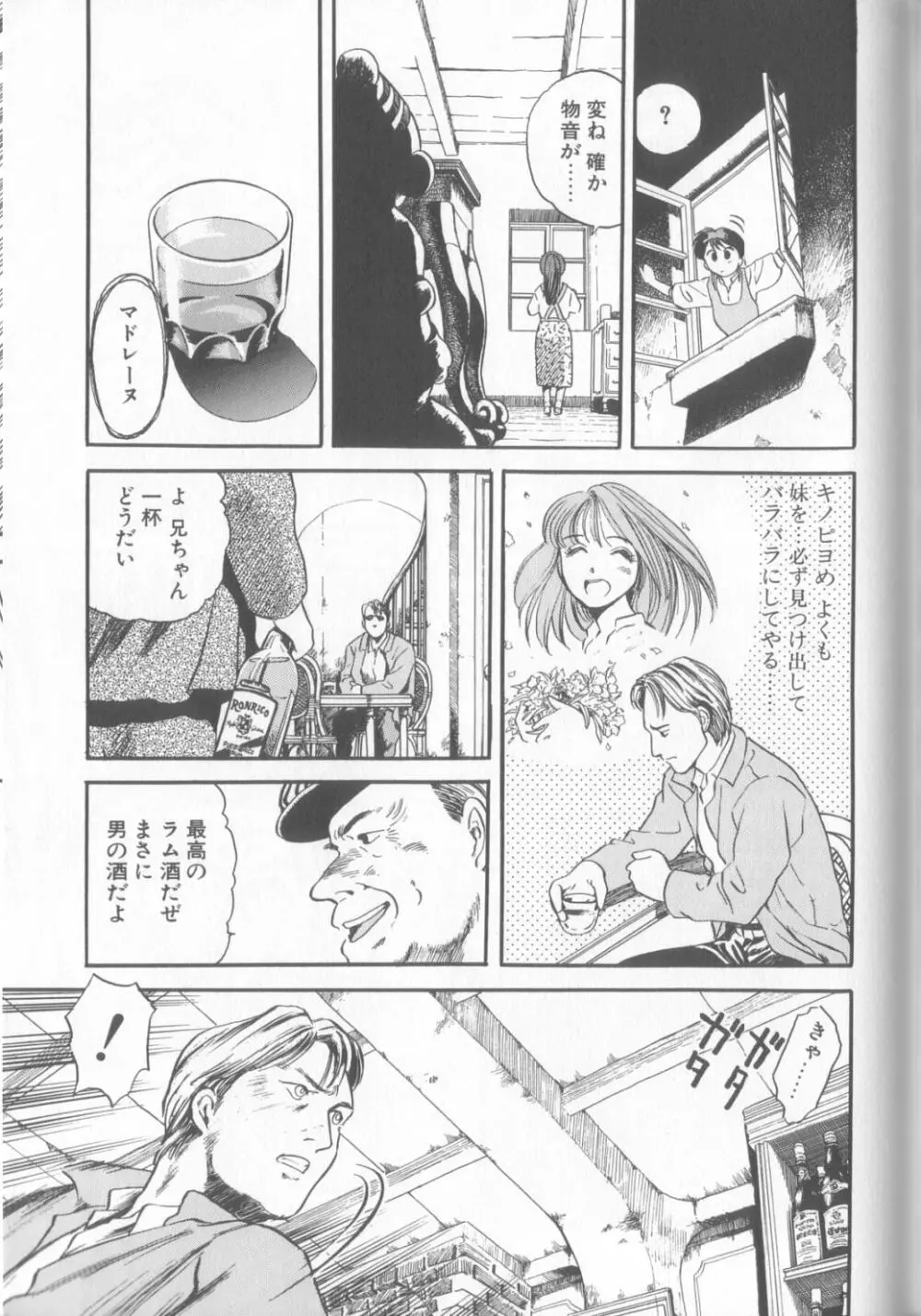 艶笑 色模様錦絵枕 Page.66