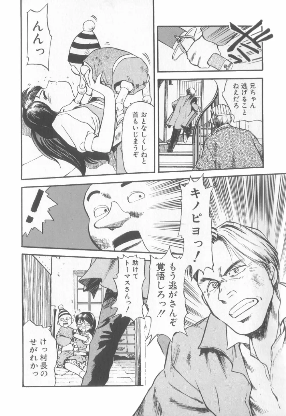 艶笑 色模様錦絵枕 Page.67