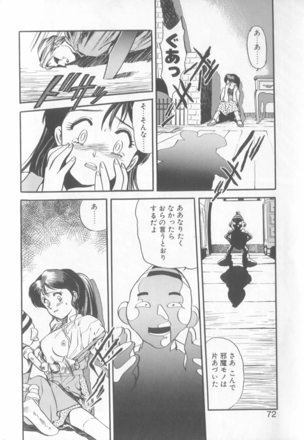 艶笑 色模様錦絵枕 Page.69